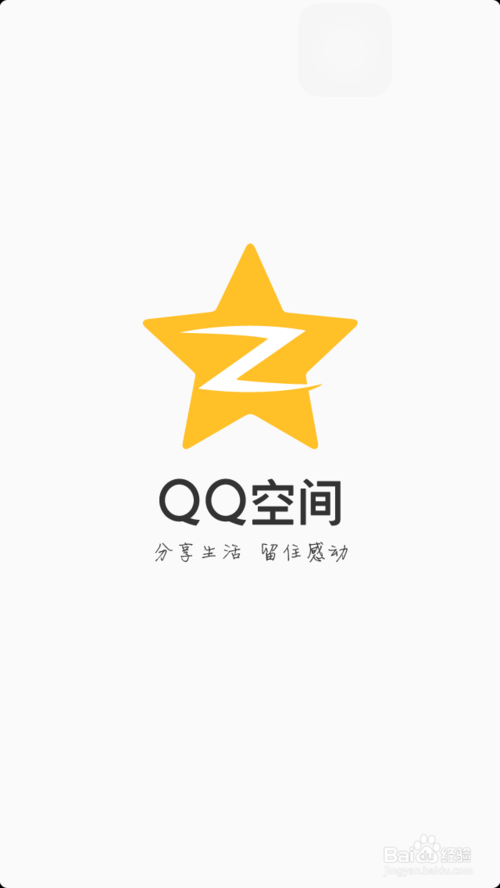 qq空间 图标图片