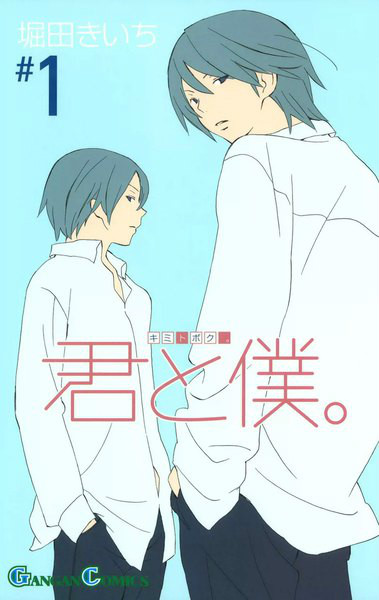 月刊少年gangan