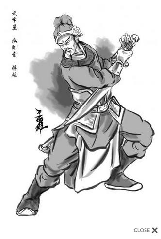 中的人物,绰号病关索,河南人氏,原为 a target="_blank" href