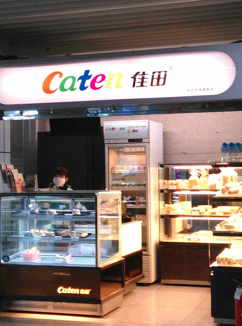 佳田面包(坪洲店)