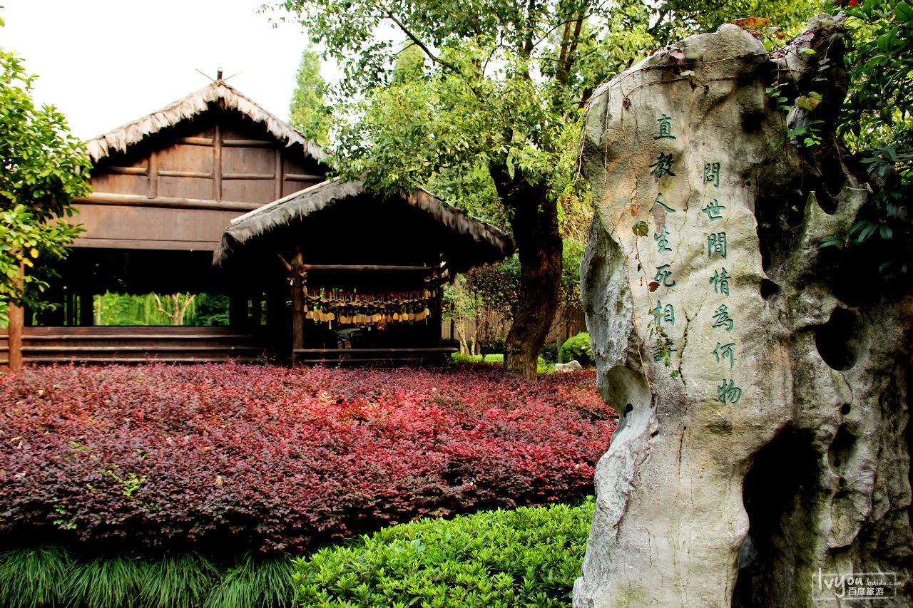 浙江省绍兴市鲁迅故里沈园景区