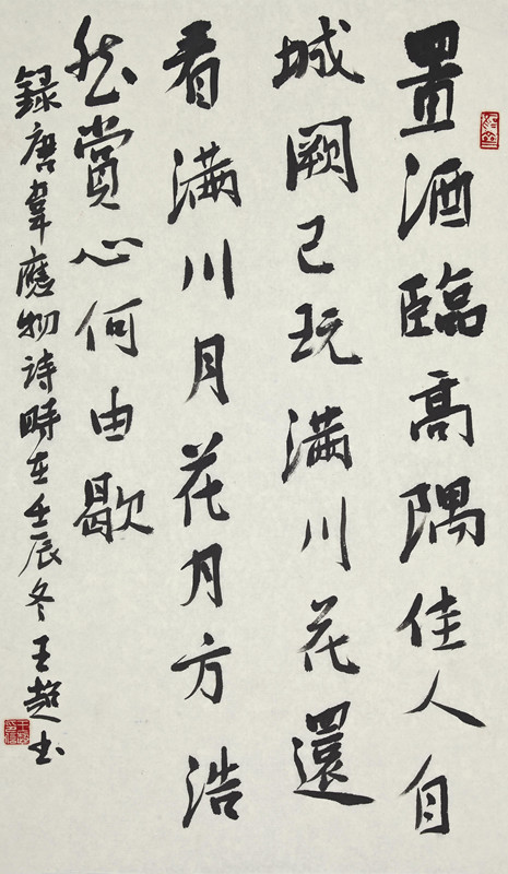  /p> p>现为 a target="_blank" href="/item/陕西省书法家协会