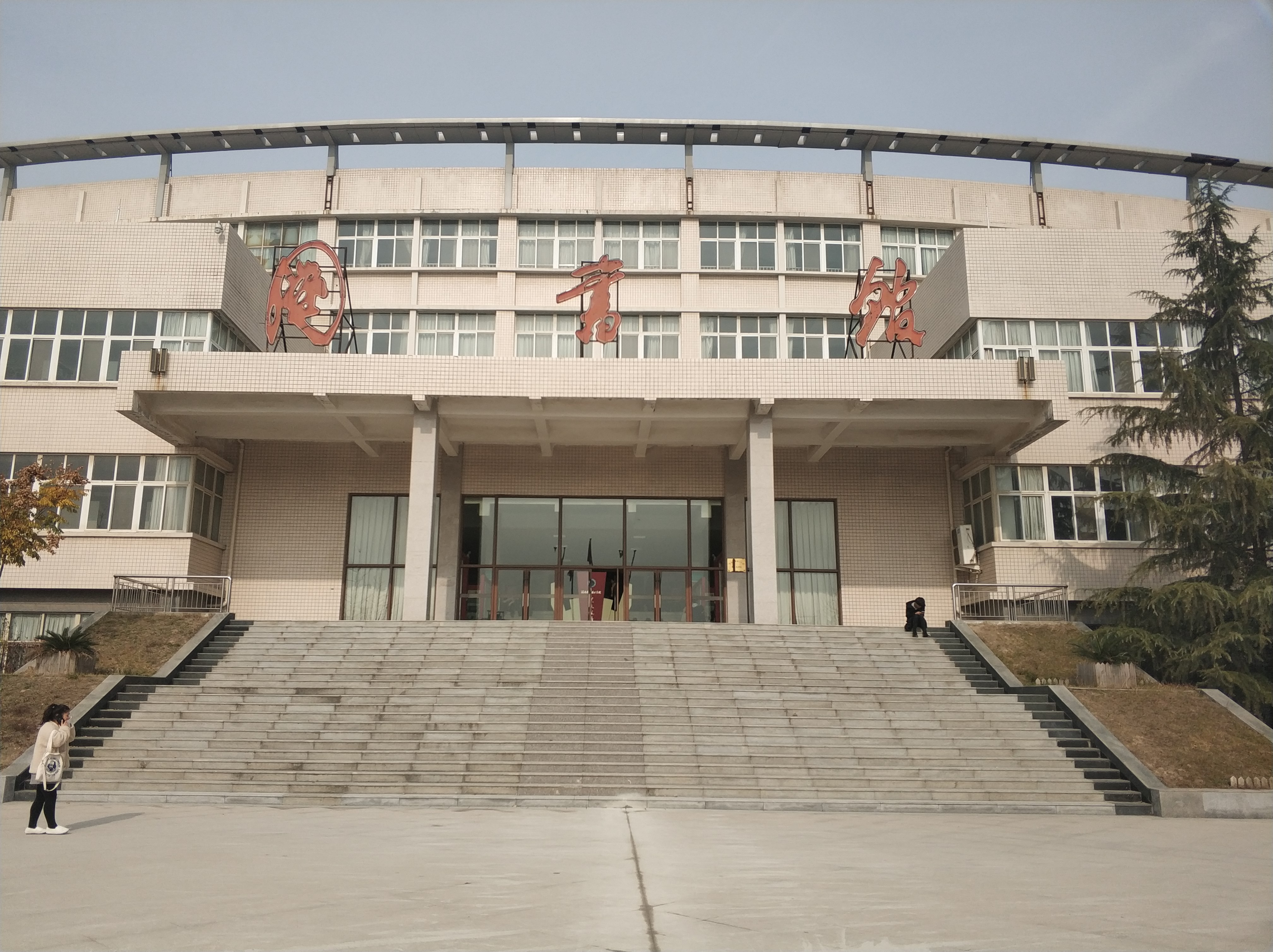  p>河南职业技术学院是经教育部批准建立的一所全日制普通高等专科