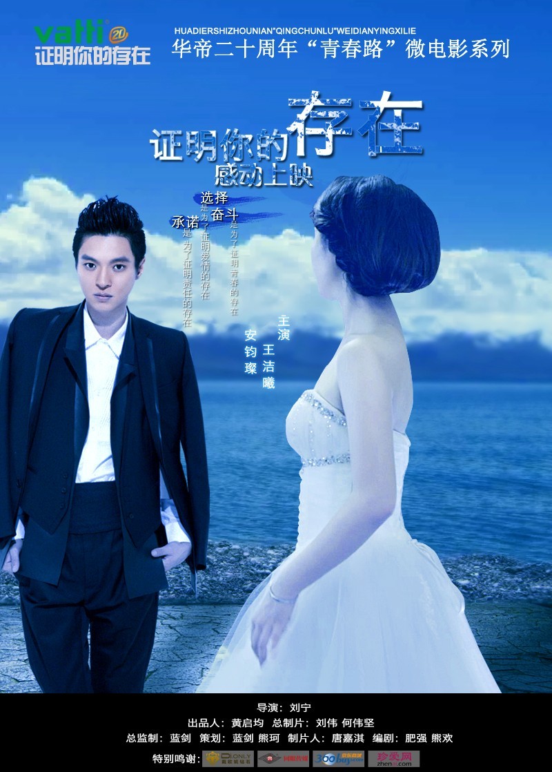 存在
