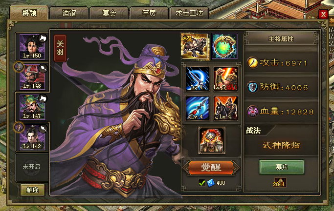 攻城掠地觉醒关羽