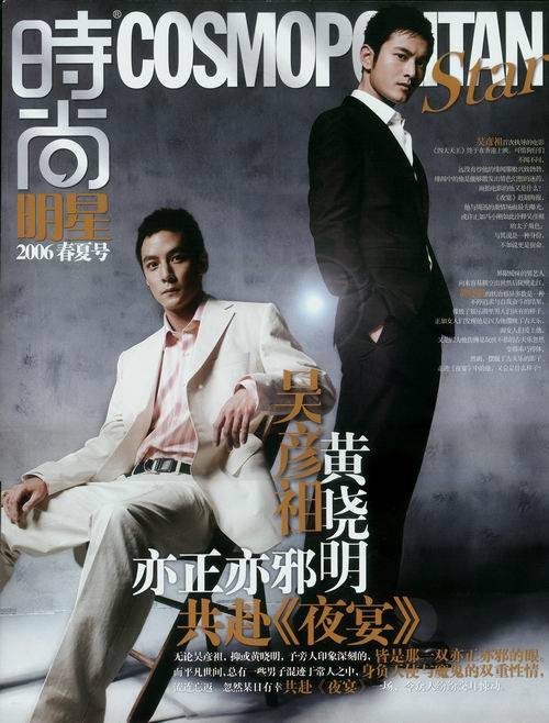  p>吴彦祖(daniel wu),1974年9月30日出生于美国旧金山,华语影视男