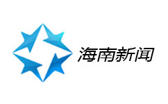 5,简称:海南新闻频道或海南五套)是海南广播电视总台旗下的电视频道