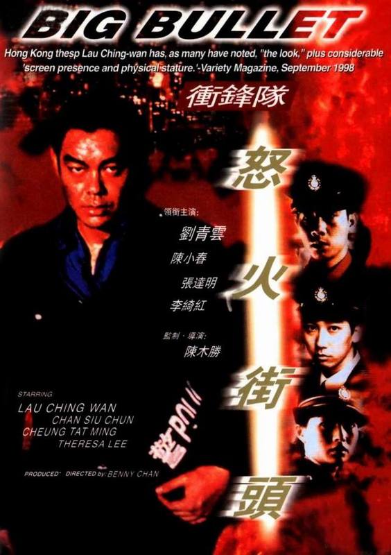 冲锋队:怒火街头