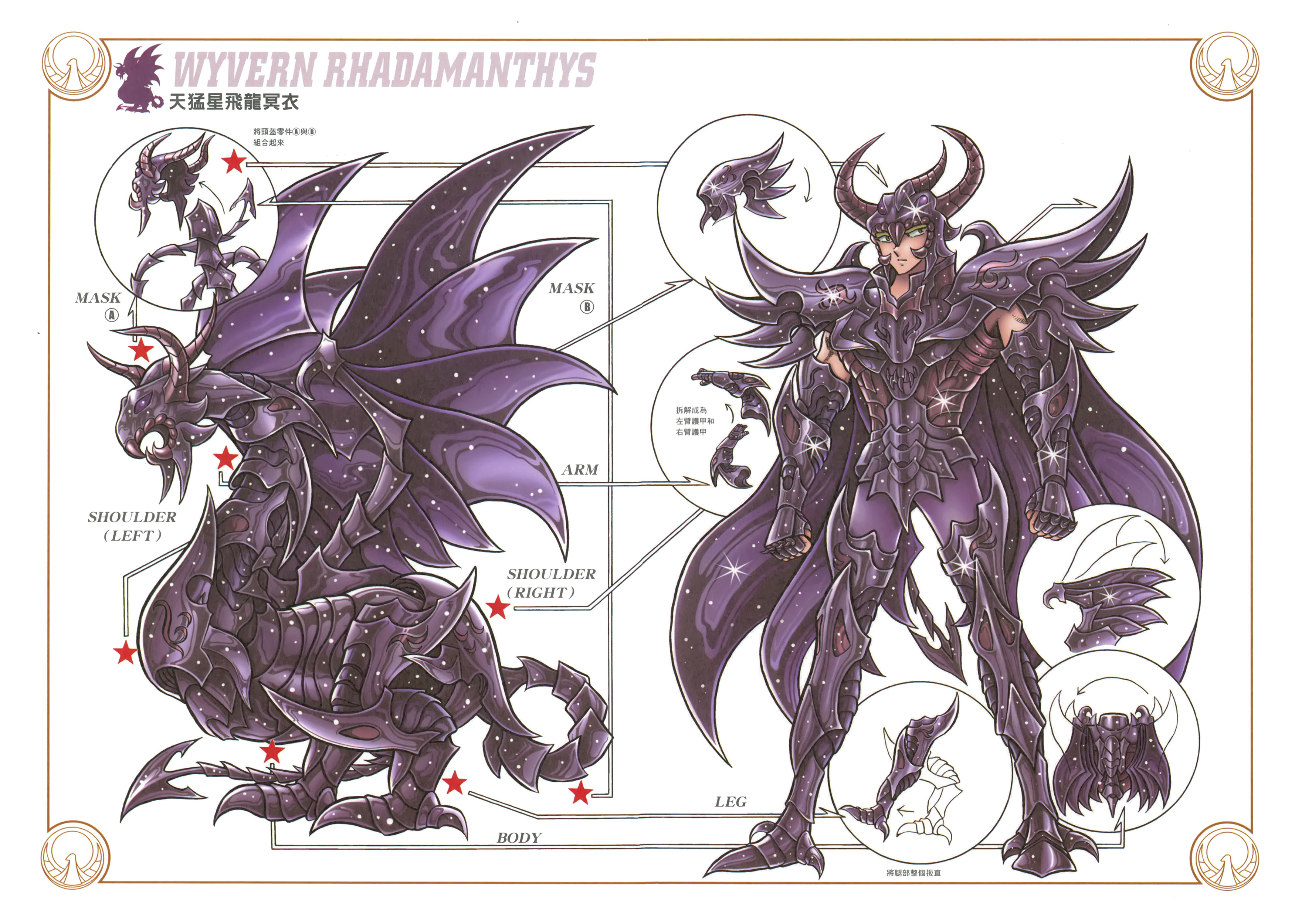 p>冥斗士是著名动漫《圣斗士星矢》中守护冥王 a target="_blank"
