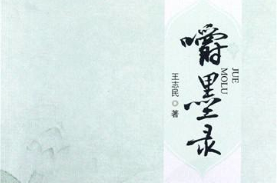  p>《蟾宫曲·雪》是元年出版的图书,作者是薛昂夫. /p>