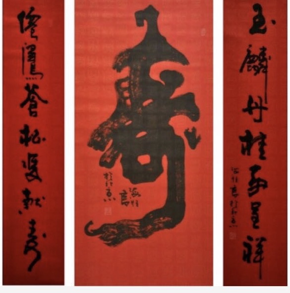  p data-id="gnb5jkzi5u">郭海旺,字游人,号