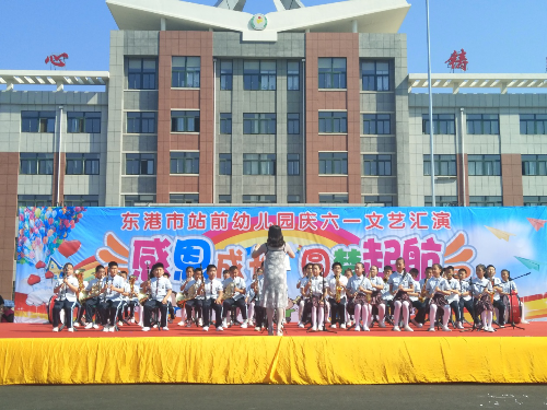 东港市站前小学