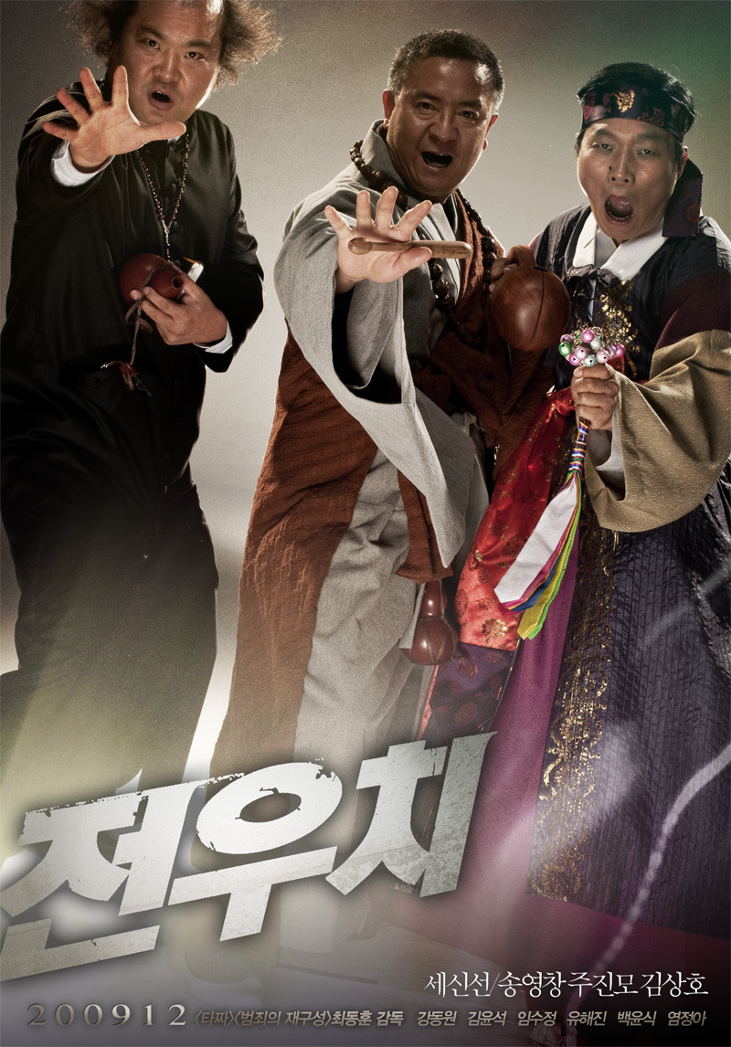 韩国古典小说《 a target="_blank" href="/item/田禹治传/22906881"