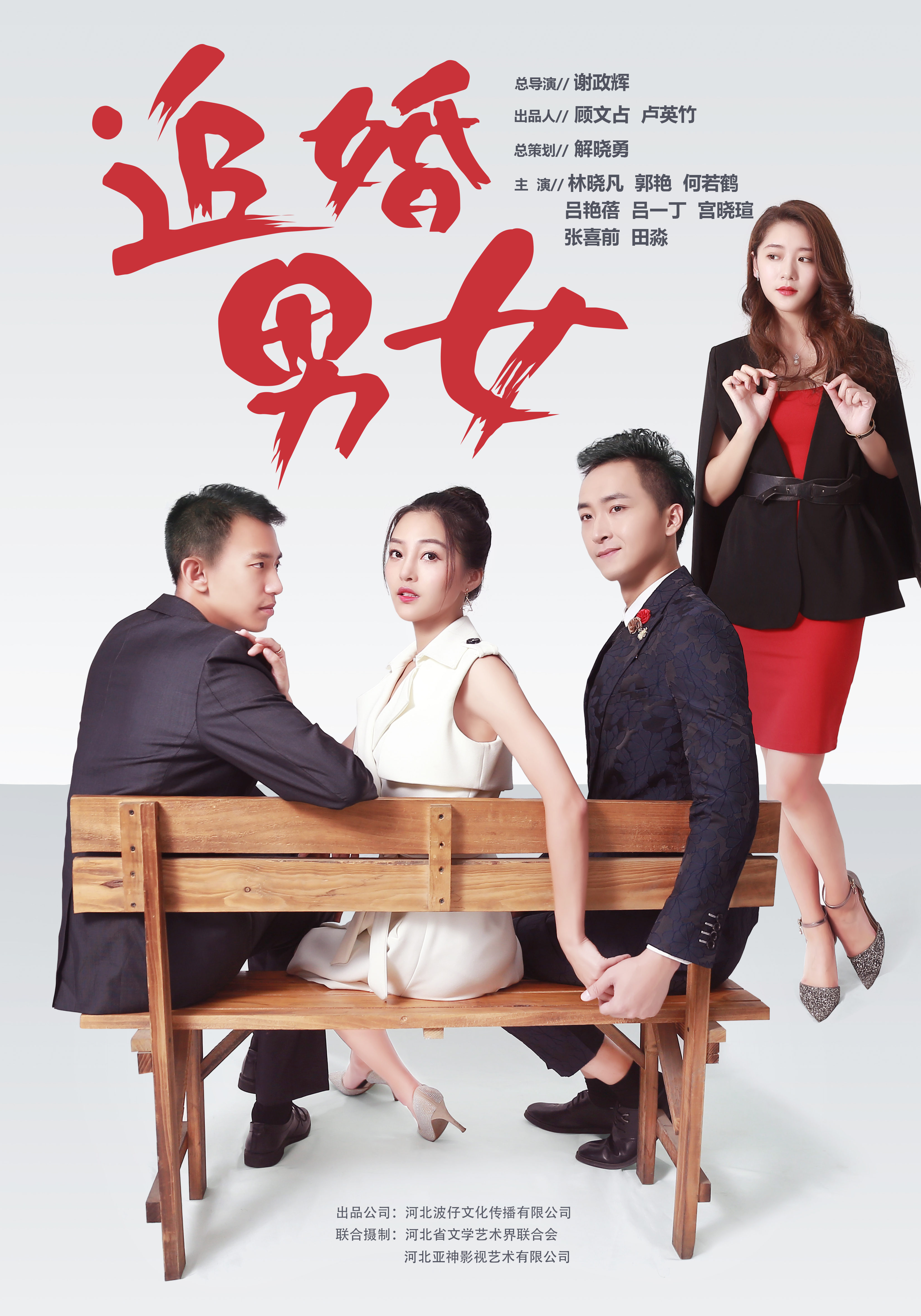 追梦青春