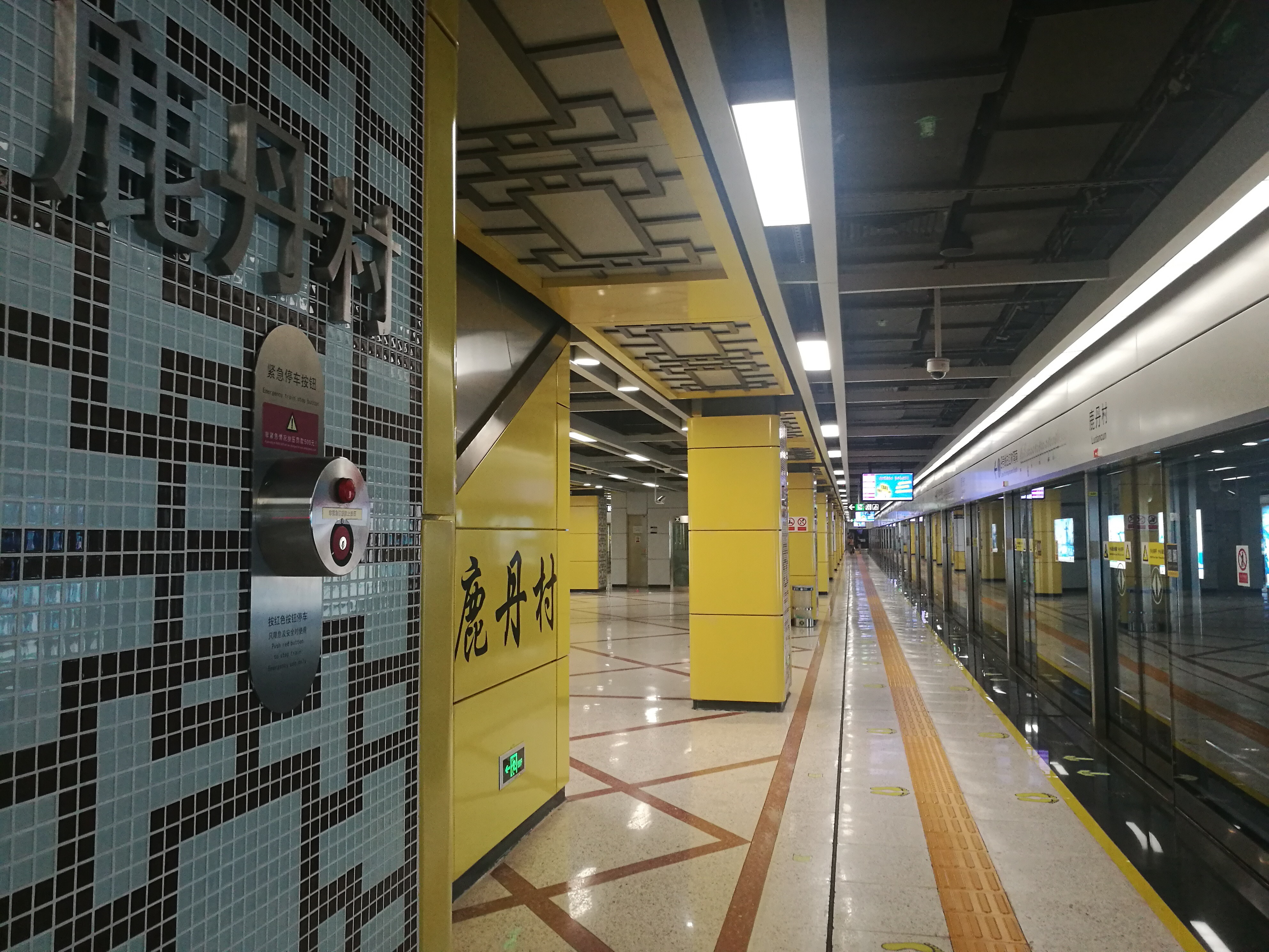 深圳地铁九号线