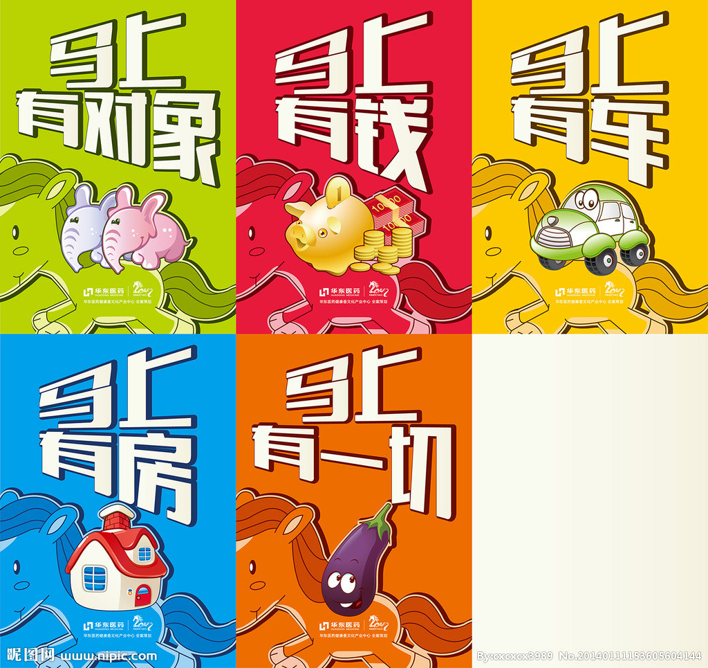 系列海报