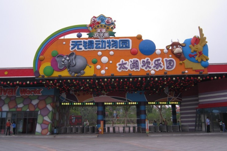  p>无锡太湖乐园位于 a href="#" data-lemmaid="2395245">无锡市 /a>