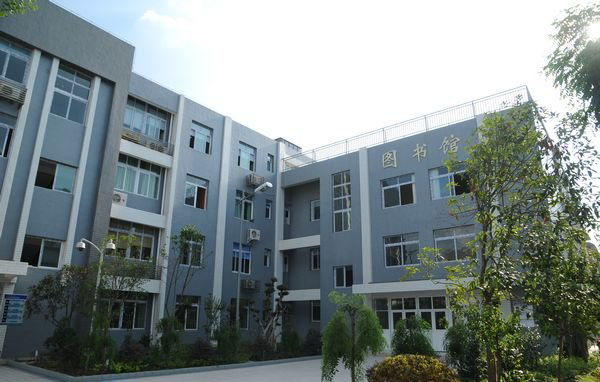 大竹县职业中学