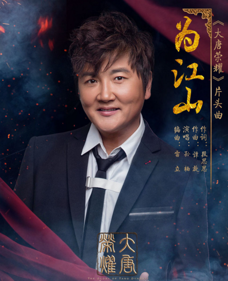 的片头曲,由 a target="_blank" href="/item/段思思/508757" data