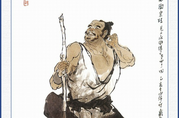  p>陶宗旺是《 a href="#" data-lemmaid="348">水浒传 /a>》中的人物