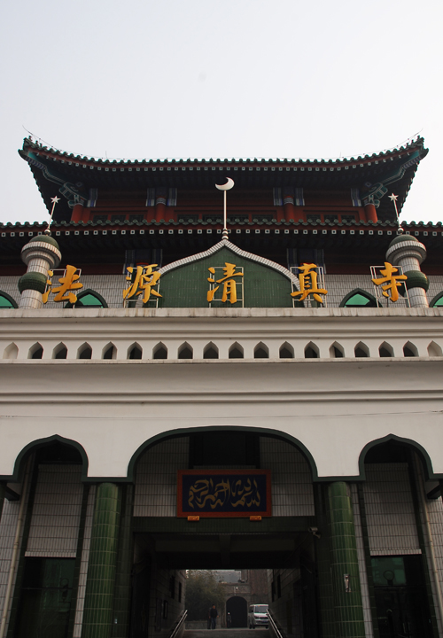 北京清真寺
