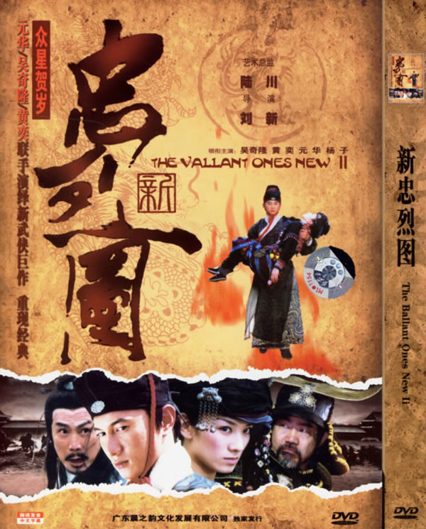  p>《新忠烈图》是由北京博纳影视文化交流有限公司出品, a href="#"