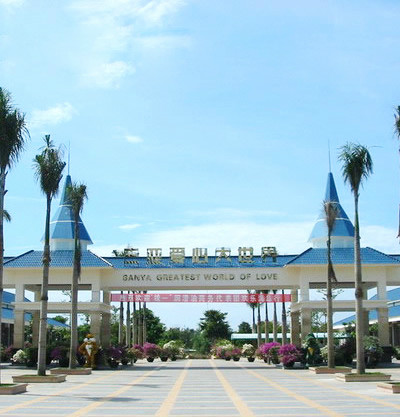  p>三亚爱心大世界是一个大型游乐园. /p>