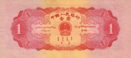 一元人民币_百度百科