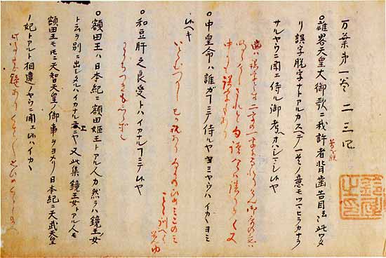  p data-id="go0iqq5r1n">《万叶集》是1984年浙江教育出版社出版的