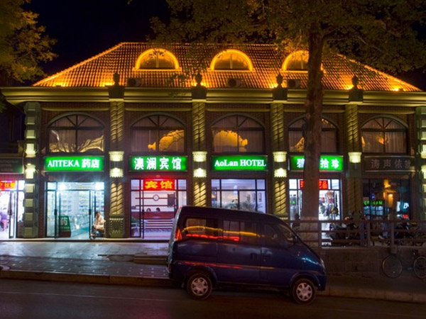 北戴河蓝岸快捷宾馆