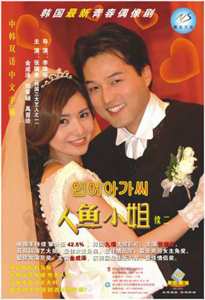 人鱼小姐