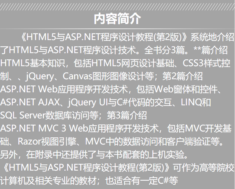 HTML5教程，html5 教程