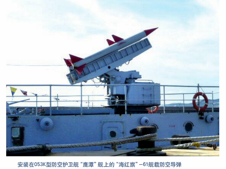  p>红旗-61防空导弹(英文:hq-61 anti-aircraft missile),是20世纪60
