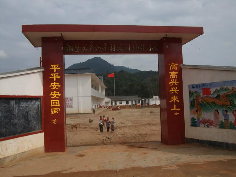  p data-id="gn8k3oscam">和平村,隶属云南省德宏州盈江县铜壁关乡