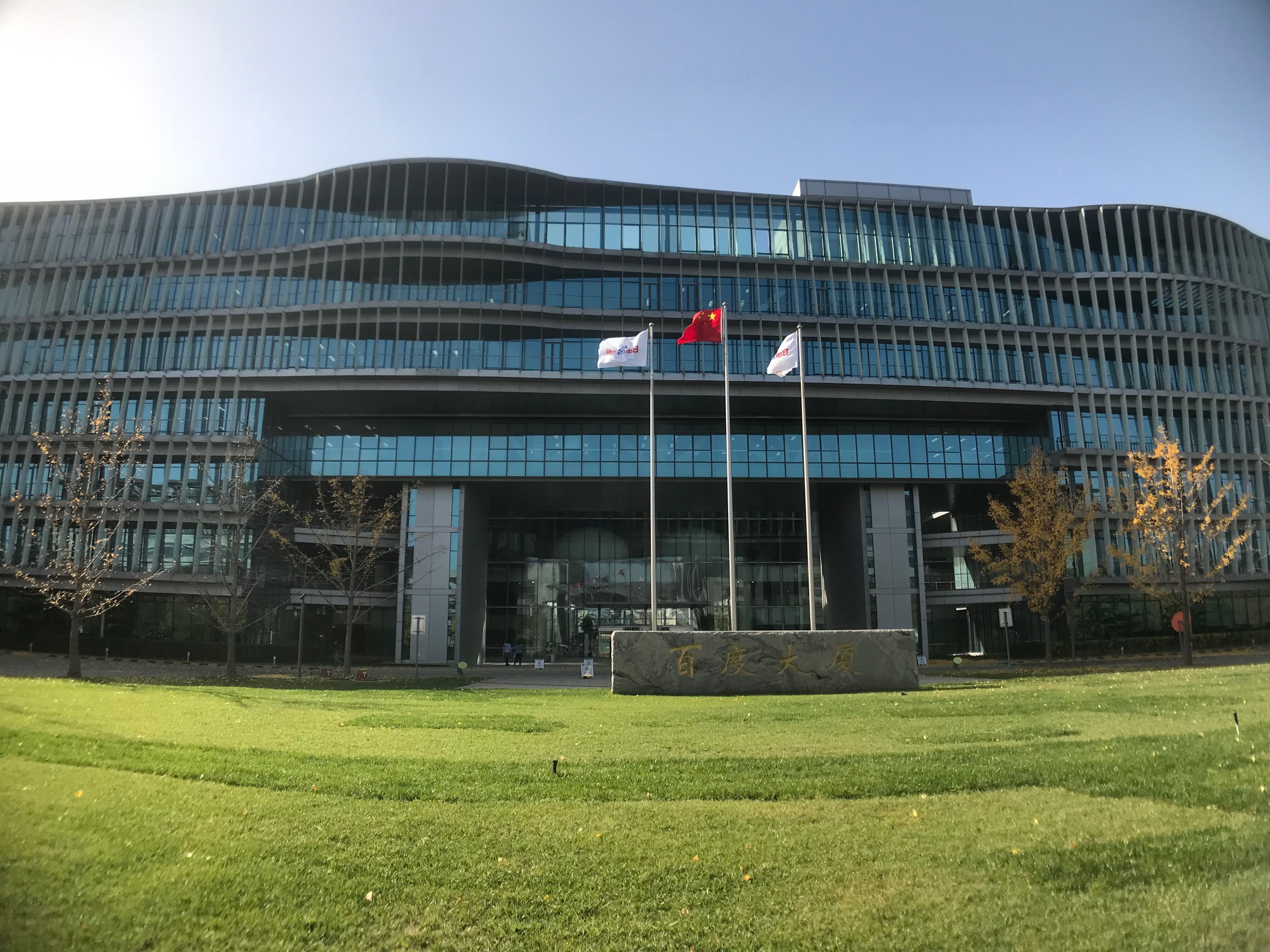百度交通引擎新基建=交通新基建第一讲