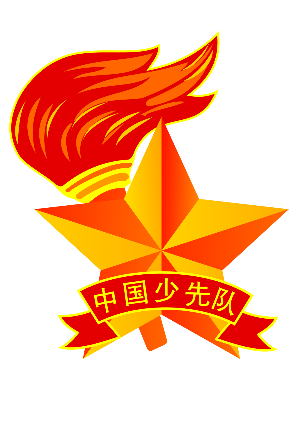 中国少年先锋队山东省工作委员会主管,山东省星星火炬青少年文化事业