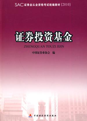 基金从业资格证书查询(基金从业资格证书查询入口官网怎么注册账号)
