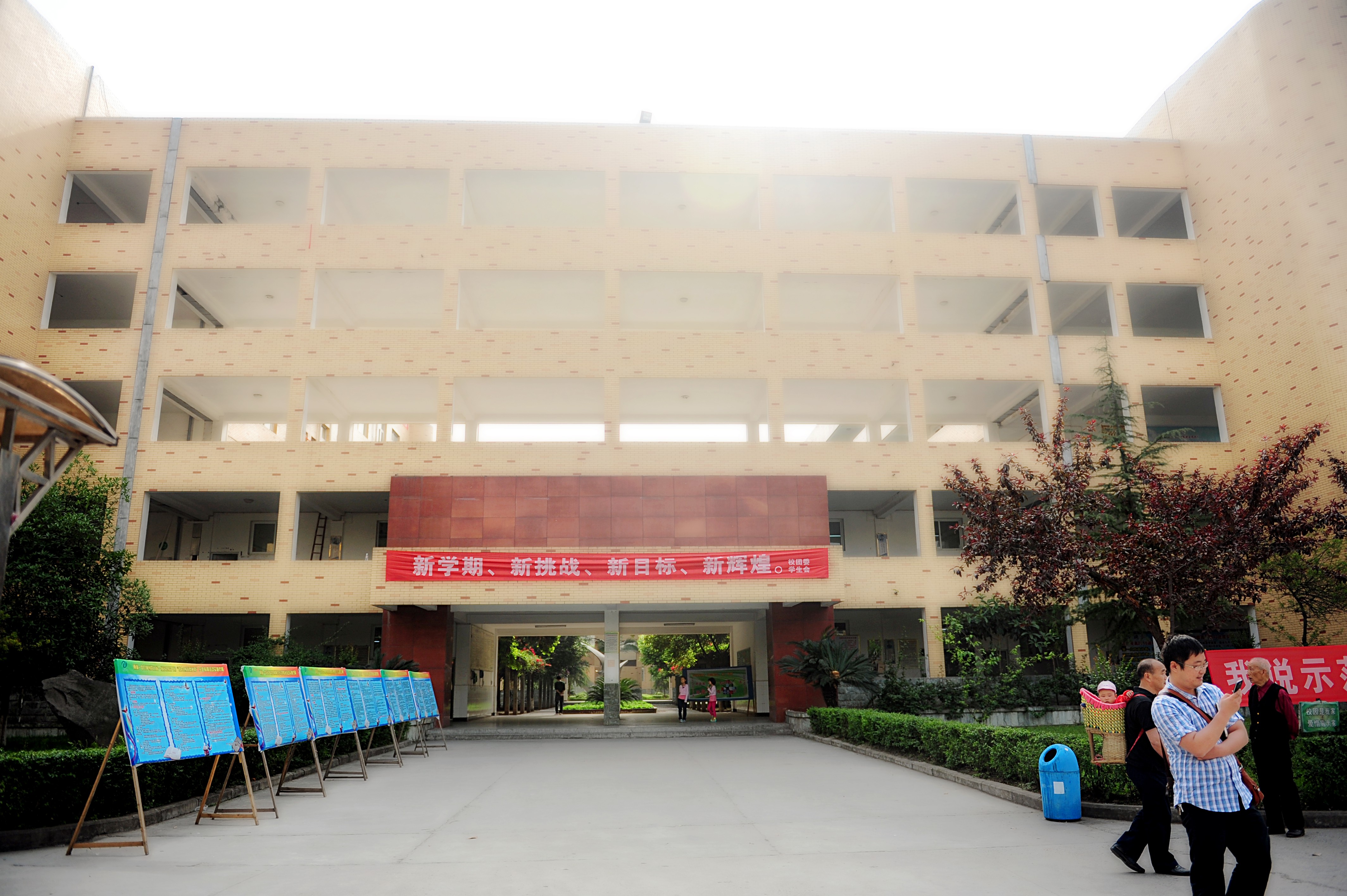 四川省宜宾市南溪第一中学校