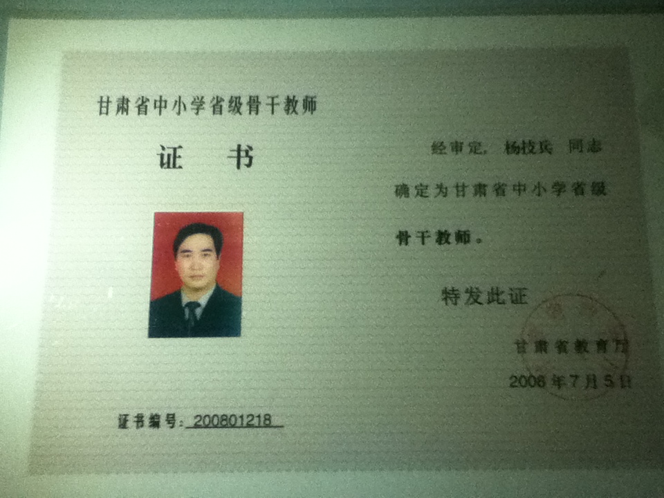  p>杨技兵, 男, 出生于 1970年 4 月.