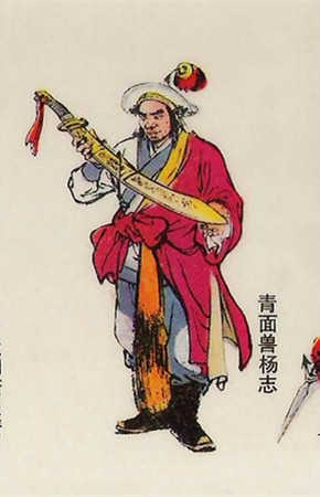  p>杨志是中国古典小说《 a target="_blank" href="/item/水浒传/348