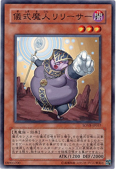 仪式魔人解放者 百度百科