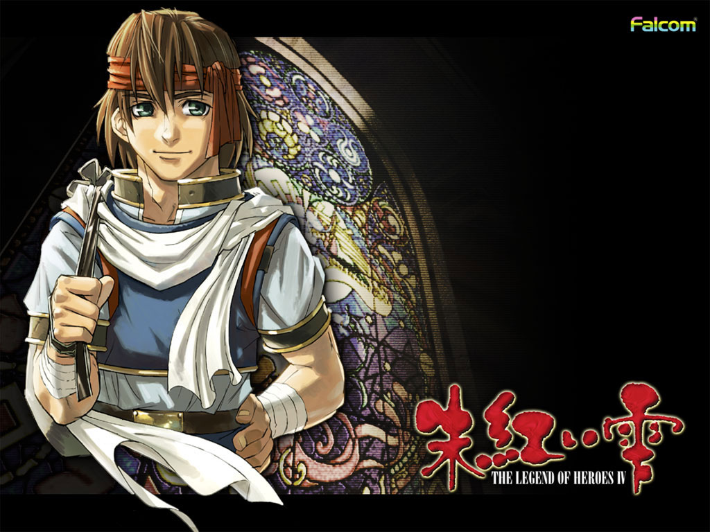 英雄传说4:朱红的泪