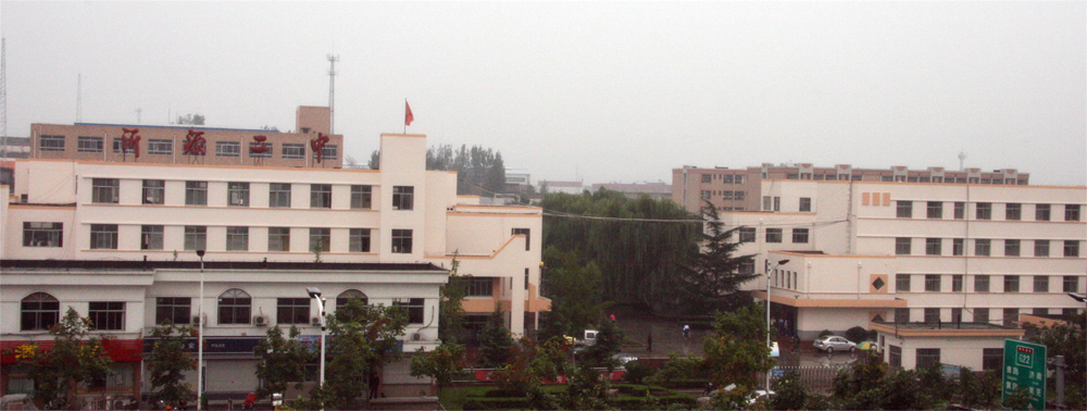 沂源二中
