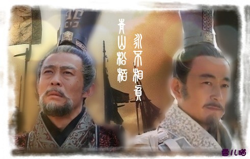 青山松柏