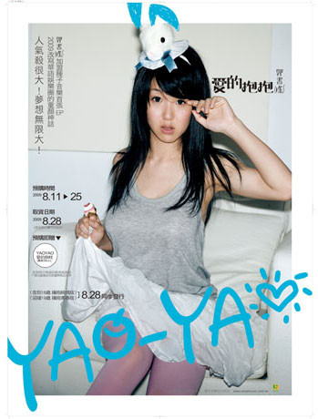  p>《爱的抱抱》是 a target="_blank" href="/item/郭书瑶/1263423"