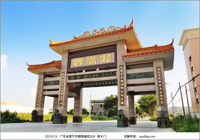 data-lemmaid="2109565">广东省普宁市 /a>省道1930线燎原路段西侧,是