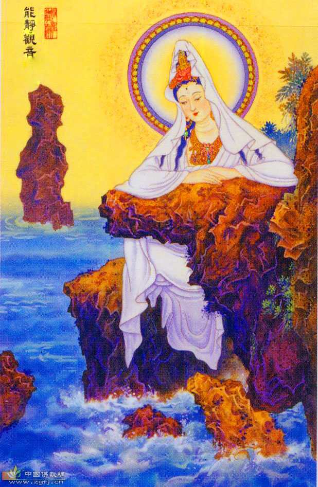 能静观音