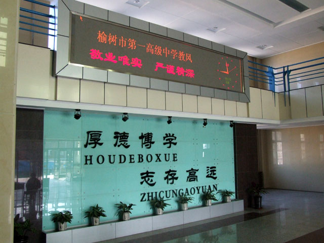  p>榆树市第一高级中学,简称榆树一中,坐落于 a target="_blank" href