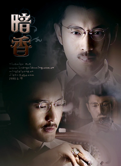  p>《暗香》是一部中国大陆电视剧,全剧共有33集,曾用名《被爱放逐》.