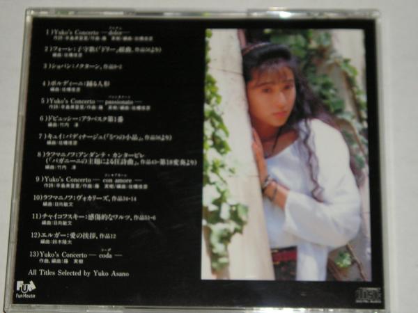 浅野ゆう子